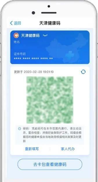 申请转码后多久变绿码