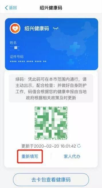 不做核酸黄码多久变绿