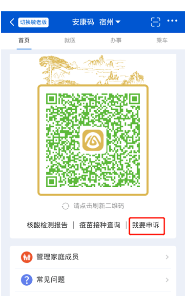 一周内2次核酸阴性黄码会自动转绿吗