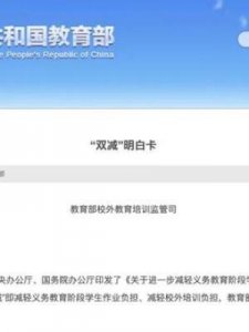 ​双减指什么(双减指什么学生)