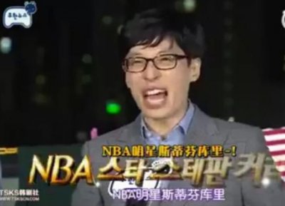 ​勇士球星库里参加韩国综艺节目《无限挑战》，中圈三分张手命中引欢呼