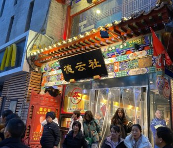 ​陪睡神器：“我”字经典系列《我要反三俗》