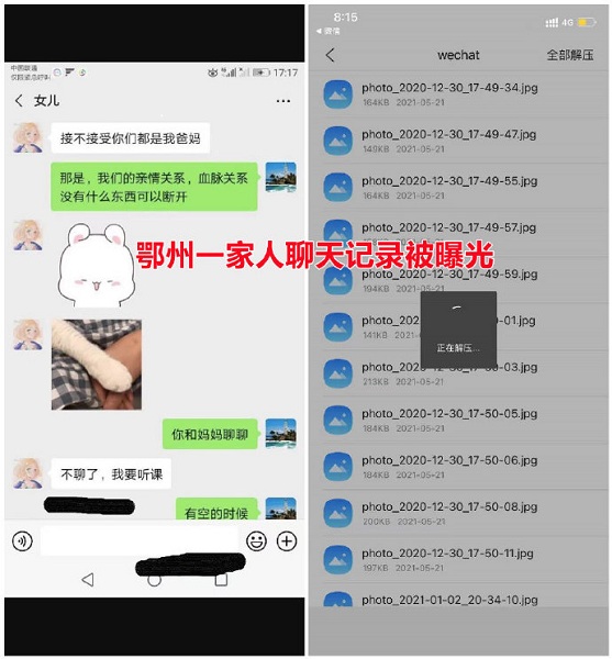 鄂州一家三口微信聊天记录说的什么内容 鄂州一家人全部聊天记录截图图片分享