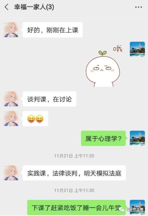 鄂州一家三口微信聊天记录说的什么内容 鄂州一家人全部聊天记录截图图片分享