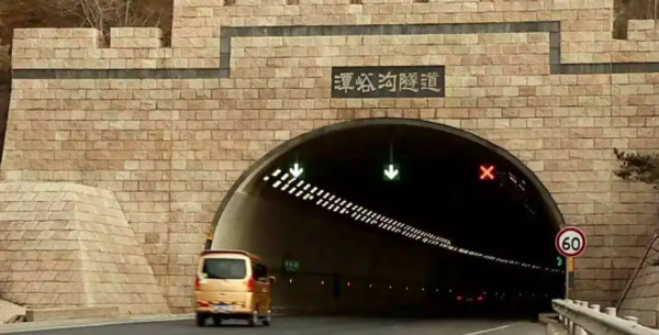 最长的隧道是哪个隧道,中国最长的隧道在哪里多少公里西藏图2