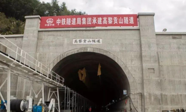 最长的隧道是哪个隧道,中国最长的隧道在哪里多少公里西藏图3