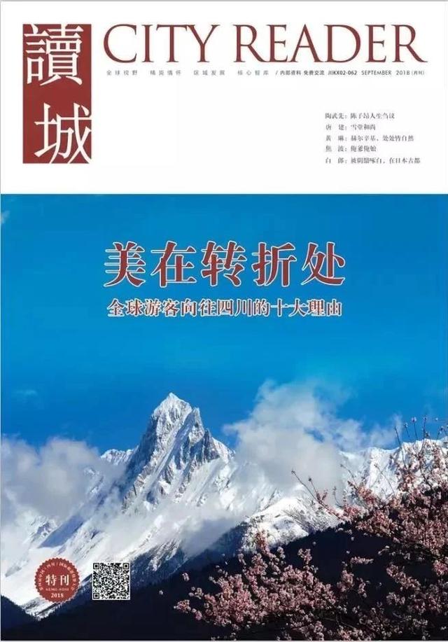 美丽的康巴故乡（读城康巴汉子无法拒绝的诱惑）(18)