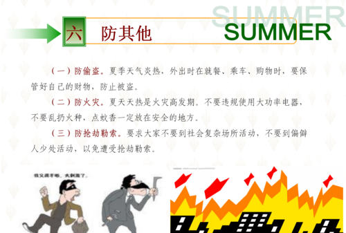 医疗废物暂存间六防指什么