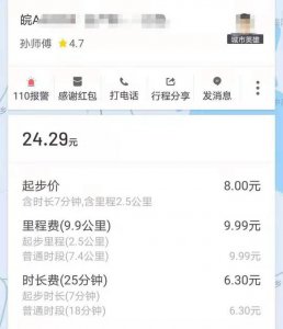 ​网约车平台抽成比例上限多少合理（平台服务费抽成谜团追踪）