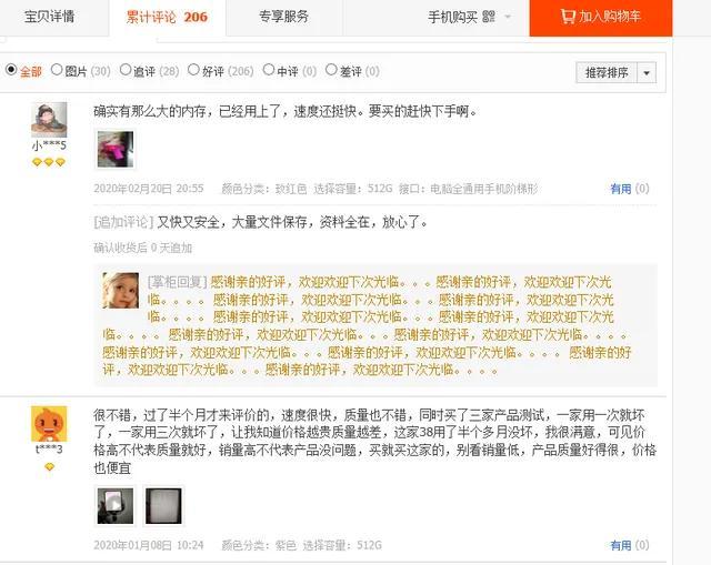 淘宝入门购物技巧经验（干货满满诚意十足的淘宝购物避坑实操）(2)