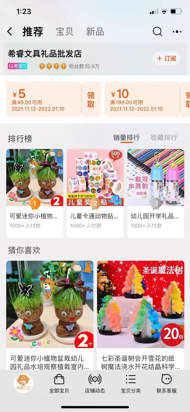 淘宝入门购物技巧经验（干货满满诚意十足的淘宝购物避坑实操）(3)