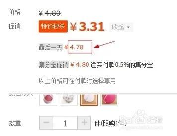 淘宝入门购物技巧经验（干货满满诚意十足的淘宝购物避坑实操）(4)