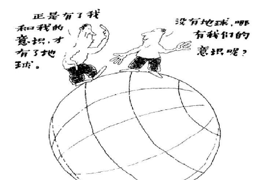 唯物主义和唯心主义,唯物主义和唯心主义到底哪个是对的图3