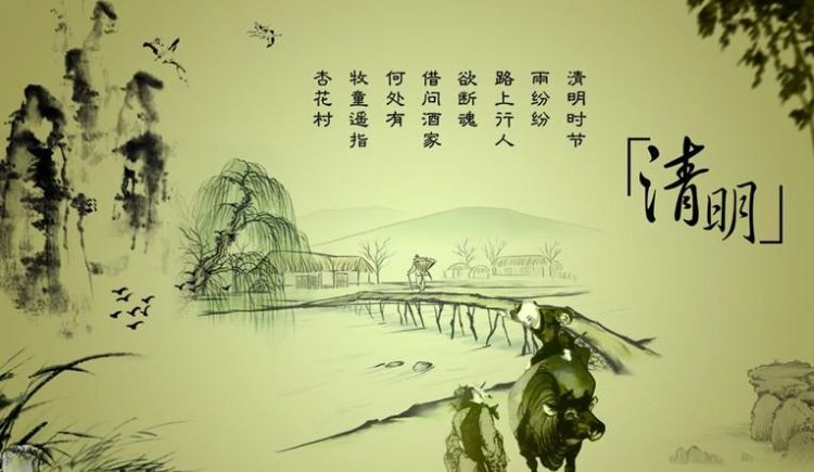 每年清明节是每年的几月几日