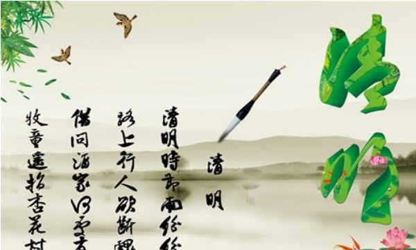 每年的清明节是哪天,清明节是农历的哪一天图3