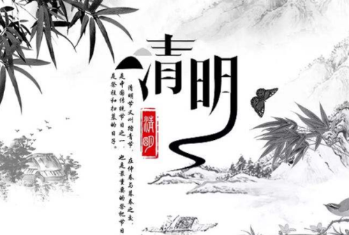 每年的清明节都是同一天吗