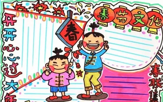 春节手抄报又简单又漂亮不带文字（春节手抄报不会做）(4)