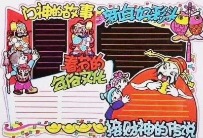 ​春节手抄报又简单又漂亮不带文字（春节手抄报不会做）