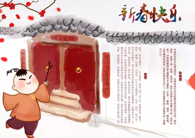 春节手抄报又简单又漂亮不带文字（春节手抄报不会做）(29)