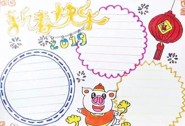 春节手抄报又简单又漂亮不带文字（春节手抄报不会做）(5)