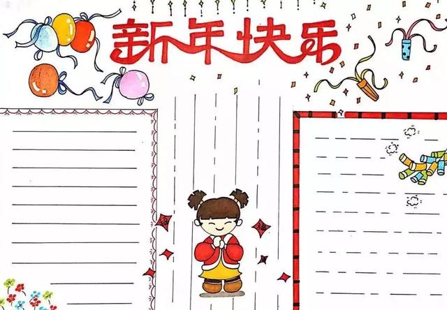 春节手抄报又简单又漂亮不带文字（春节手抄报不会做）(8)