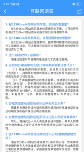 ​高铁退票钱什么时候到账,高铁票退票后钱什么时候到账