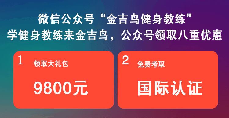 一个合格的健身教练需要什么条件（成为健身教练有什么条件）(5)