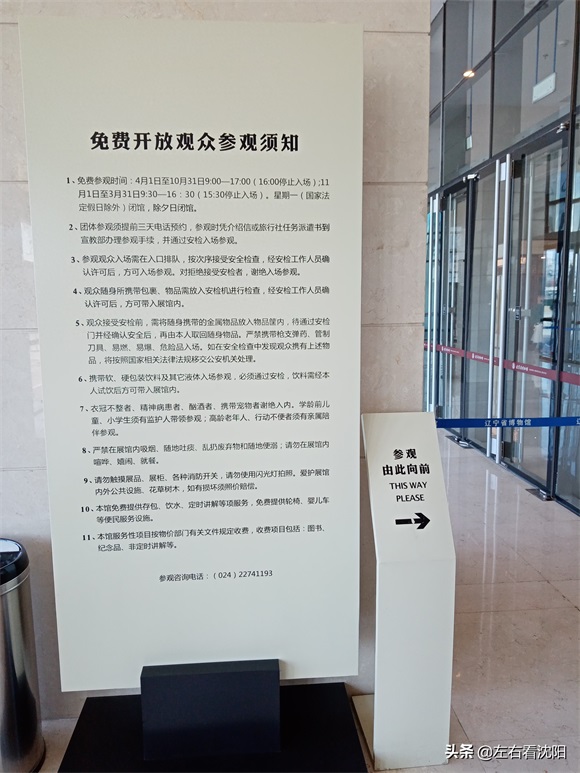 辽宁省博物馆，开放时间、地址、门票多少钱？这里给您介绍清楚