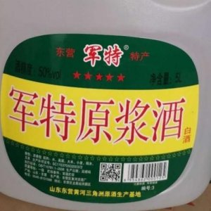 ​三角洲军马酒52度价格(三角洲军马场酒怎么样)