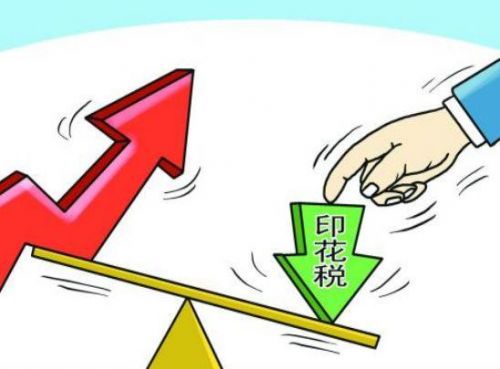 印花税贴花是什么意思(印花税贴花什么时候取消的)-第1张图片-