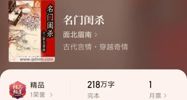 面北眉南的全部作品（分享面北眉南的4本高评分小说）