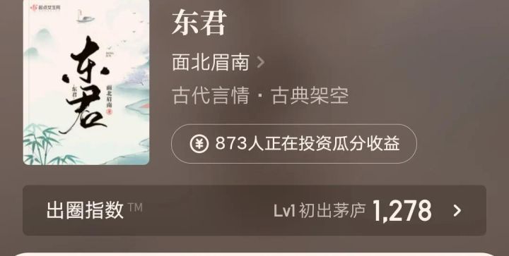 面北眉南的全部作品（分享面北眉南的4本高评分小说）