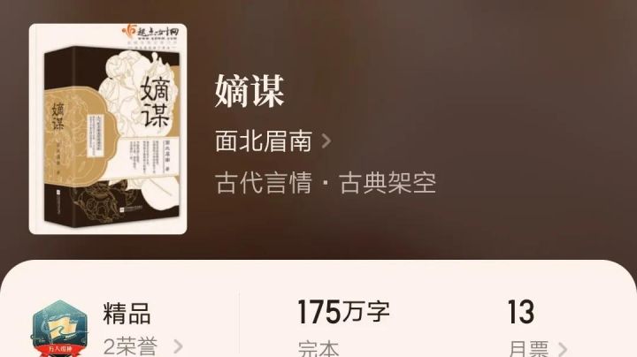 面北眉南的全部作品（分享面北眉南的4本高评分小说）