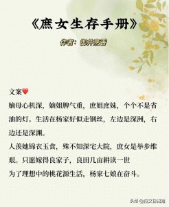 ​宝藏作者推荐 : 御井烹香(一)