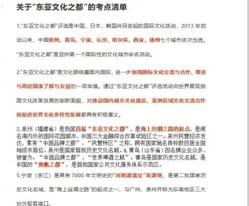 ​2019年一整年的热点时政汇总，含热门考点，建议收藏