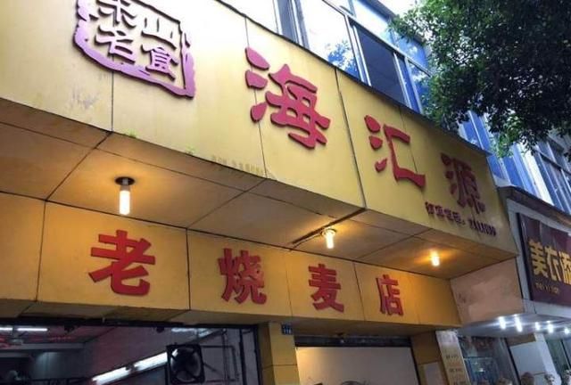 四川特色小吃有哪些,四川乐山有哪些美味的小吃?图5