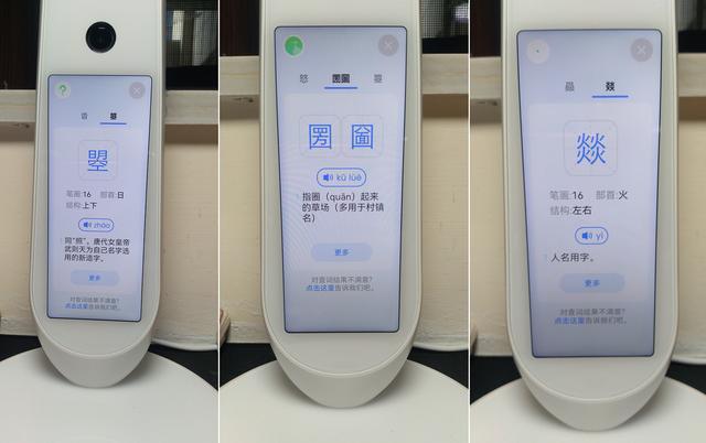 网易有道智能学习灯测评（有道智能学习灯）(23)