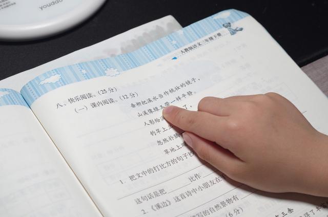 网易有道智能学习灯测评（有道智能学习灯）(27)