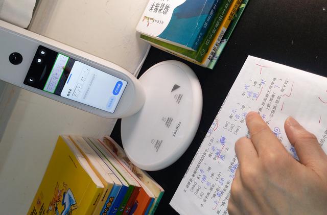 网易有道智能学习灯测评（有道智能学习灯）(46)