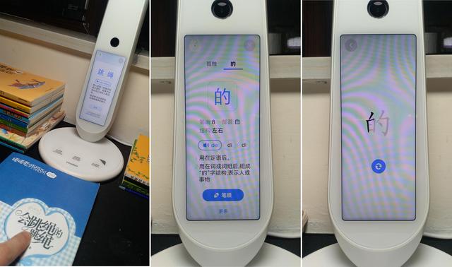 网易有道智能学习灯测评（有道智能学习灯）(24)