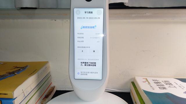 网易有道智能学习灯测评（有道智能学习灯）(51)