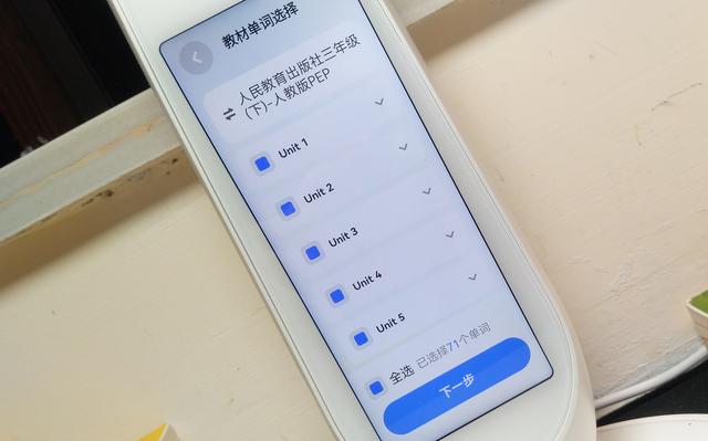 网易有道智能学习灯测评（有道智能学习灯）(40)