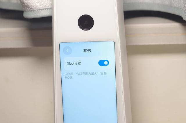 网易有道智能学习灯测评（有道智能学习灯）(13)