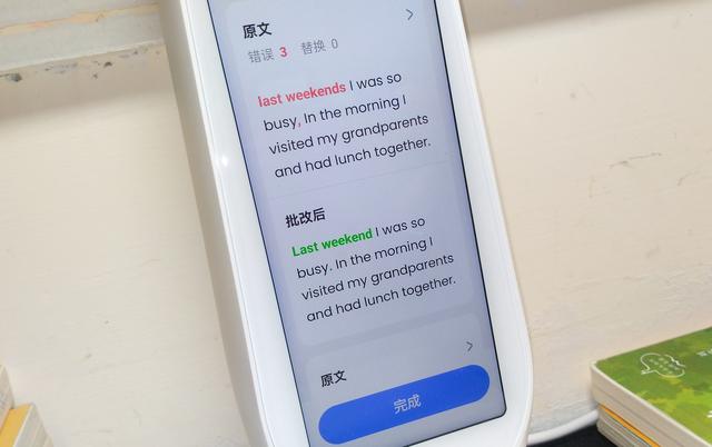 网易有道智能学习灯测评（有道智能学习灯）(37)