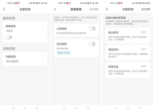 网易有道智能学习灯测评（有道智能学习灯）(33)