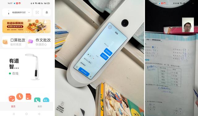 网易有道智能学习灯测评（有道智能学习灯）(35)