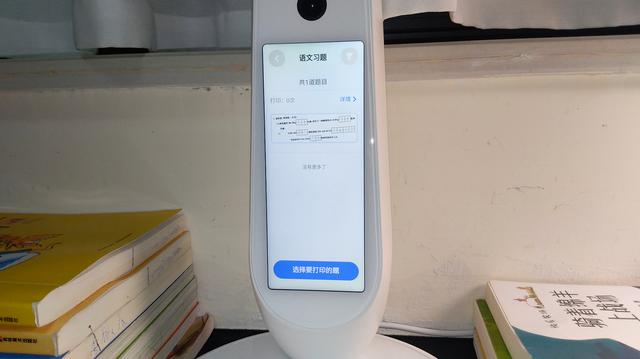 网易有道智能学习灯测评（有道智能学习灯）(48)