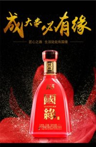 ​42度国缘精品单开盒(国缘精品42度浓香型)