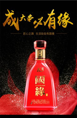 42度国缘精品单开盒