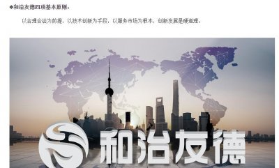 ​“铁拳”出击｜天津和治友德到底是“造福”还是虚假宣传？